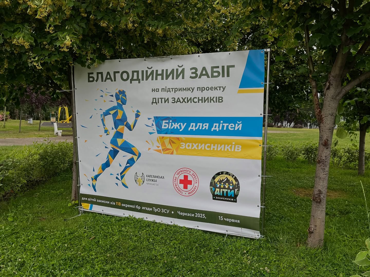 Забіг Діти Захисників 2025 Фото 1