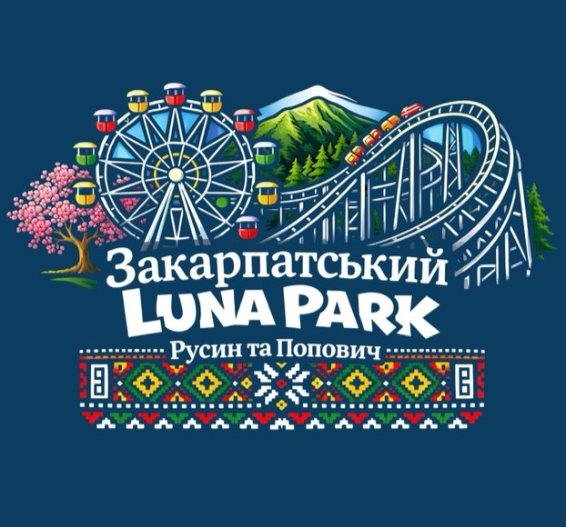 Лунапарк